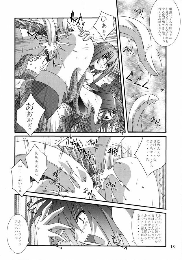 (C65) [Yoru no Benkyoukai (Fumihiro)] Yuuka (Mahou Shoujo Ai) page 17 full