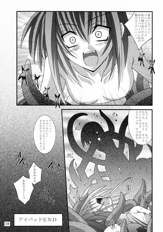 (C65) [Yoru no Benkyoukai (Fumihiro)] Yuuka (Mahou Shoujo Ai) page 18 full