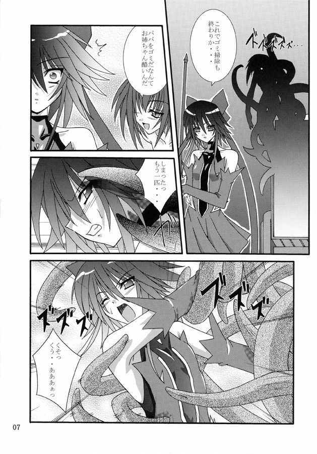 (C65) [Yoru no Benkyoukai (Fumihiro)] Yuuka (Mahou Shoujo Ai) page 6 full