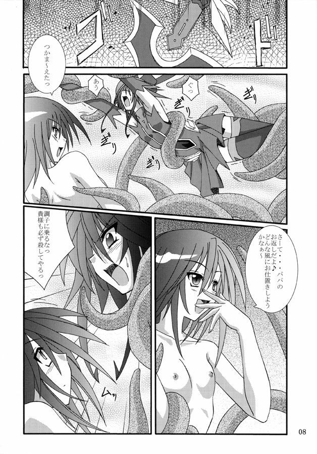 (C65) [Yoru no Benkyoukai (Fumihiro)] Yuuka (Mahou Shoujo Ai) page 7 full