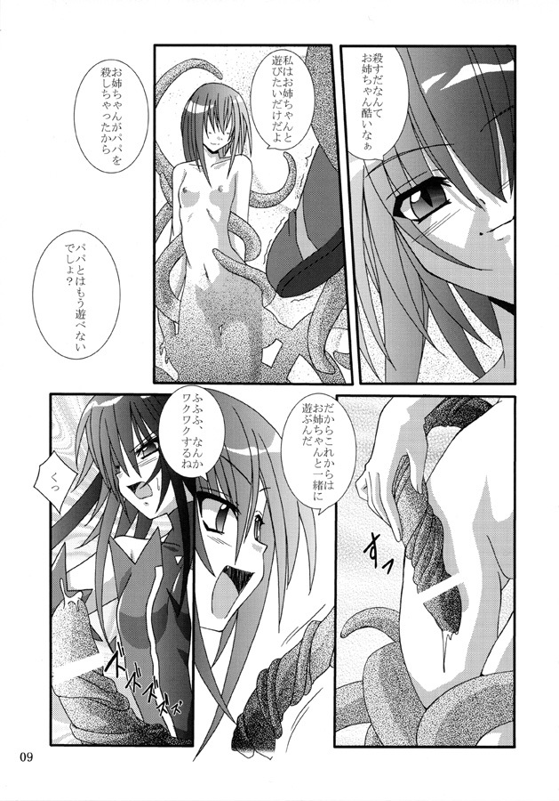 (C65) [Yoru no Benkyoukai (Fumihiro)] Yuuka (Mahou Shoujo Ai) page 8 full