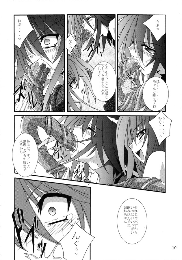 (C65) [Yoru no Benkyoukai (Fumihiro)] Yuuka (Mahou Shoujo Ai) page 9 full