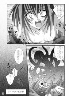 (C65) [Yoru no Benkyoukai (Fumihiro)] Yuuka (Mahou Shoujo Ai) - page 18