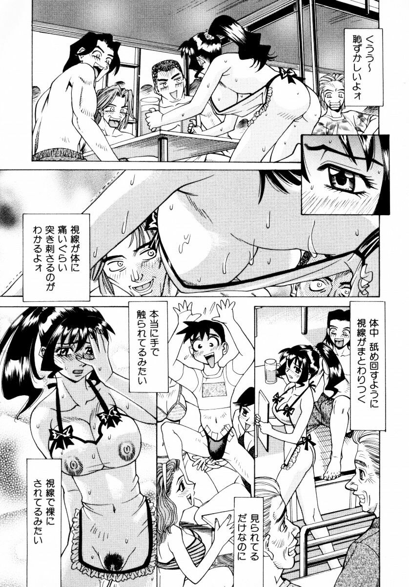 [Makibe Kataru] Makakanzenseki page 14 full
