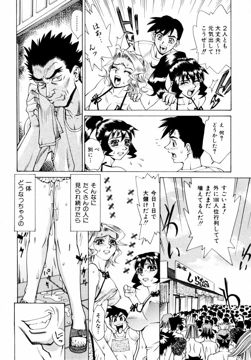 [Makibe Kataru] Makakanzenseki page 17 full