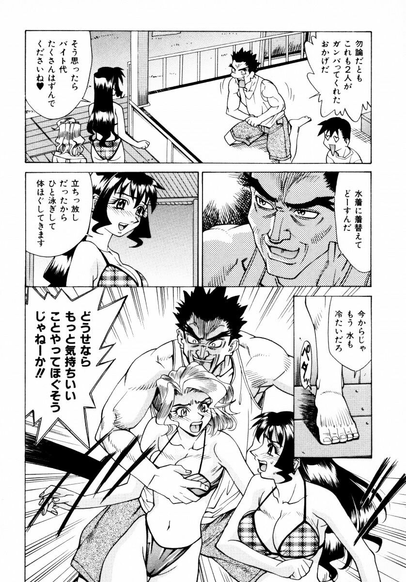 [Makibe Kataru] Makakanzenseki page 19 full