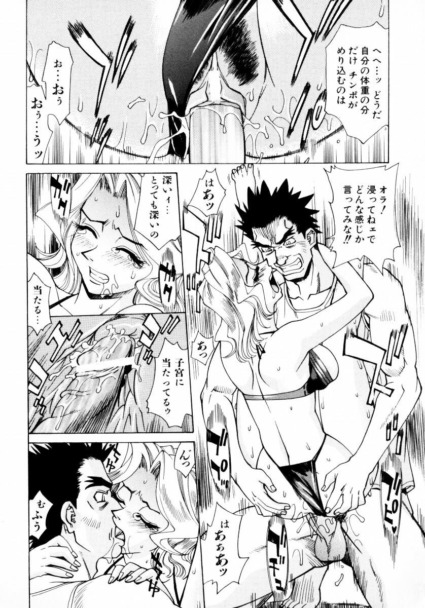 [Makibe Kataru] Makakanzenseki page 29 full