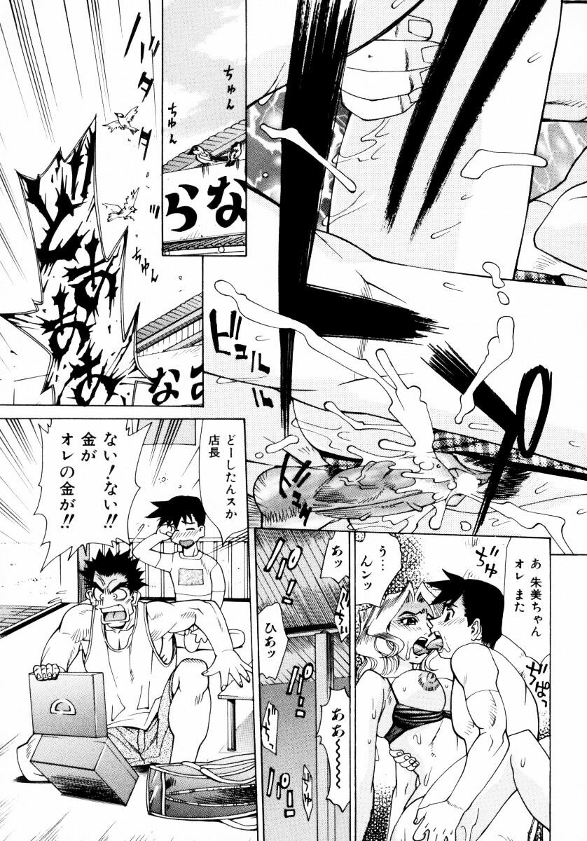 [Makibe Kataru] Makakanzenseki page 34 full