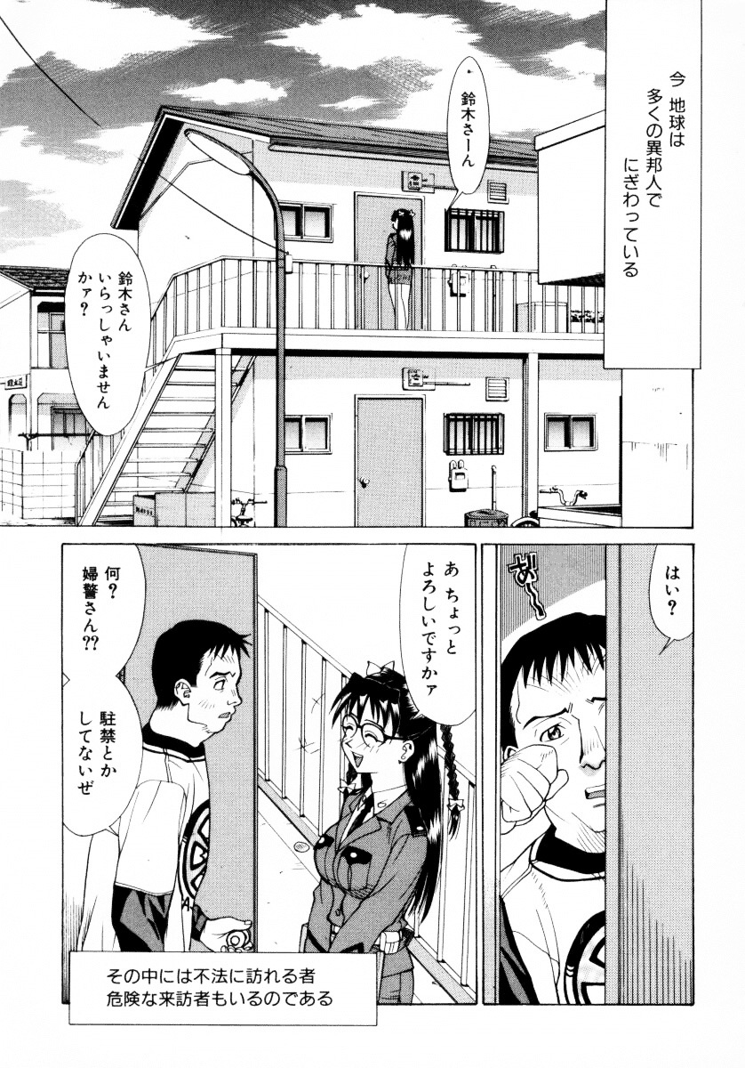 [Makibe Kataru] Makakanzenseki page 36 full