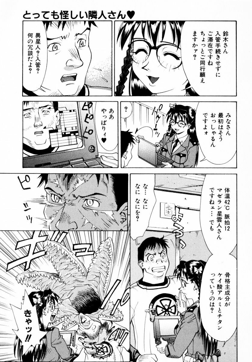 [Makibe Kataru] Makakanzenseki page 38 full
