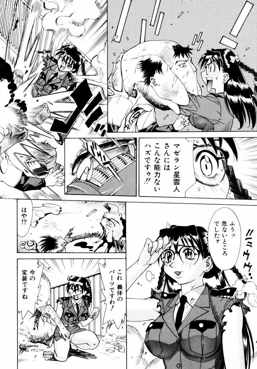 [Makibe Kataru] Makakanzenseki page 39 full