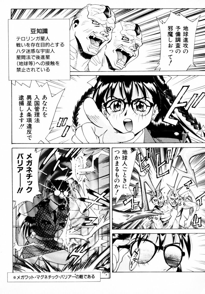 [Makibe Kataru] Makakanzenseki page 41 full