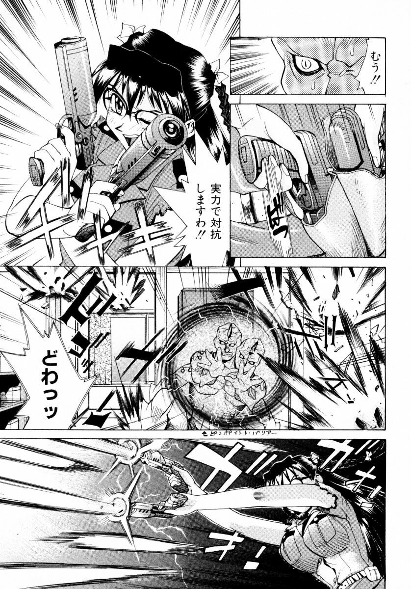 [Makibe Kataru] Makakanzenseki page 42 full