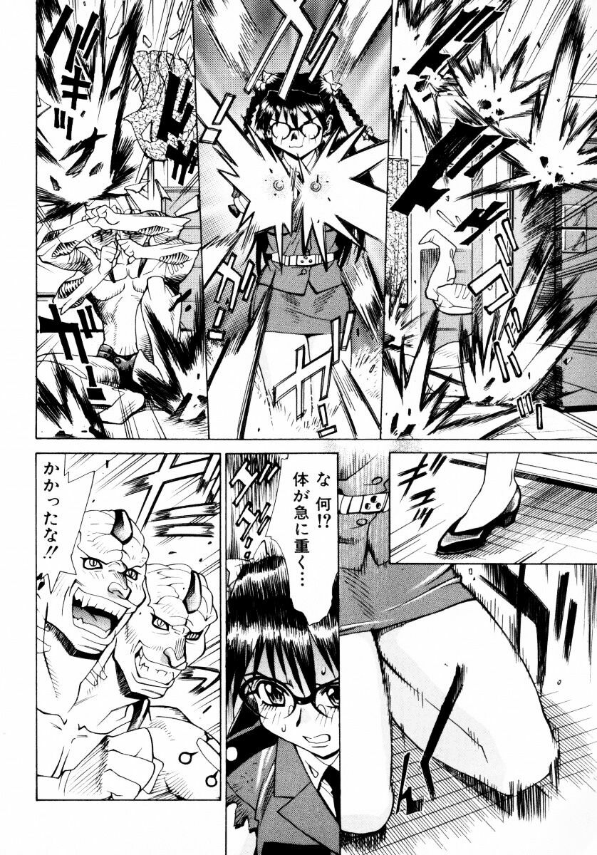 [Makibe Kataru] Makakanzenseki page 43 full