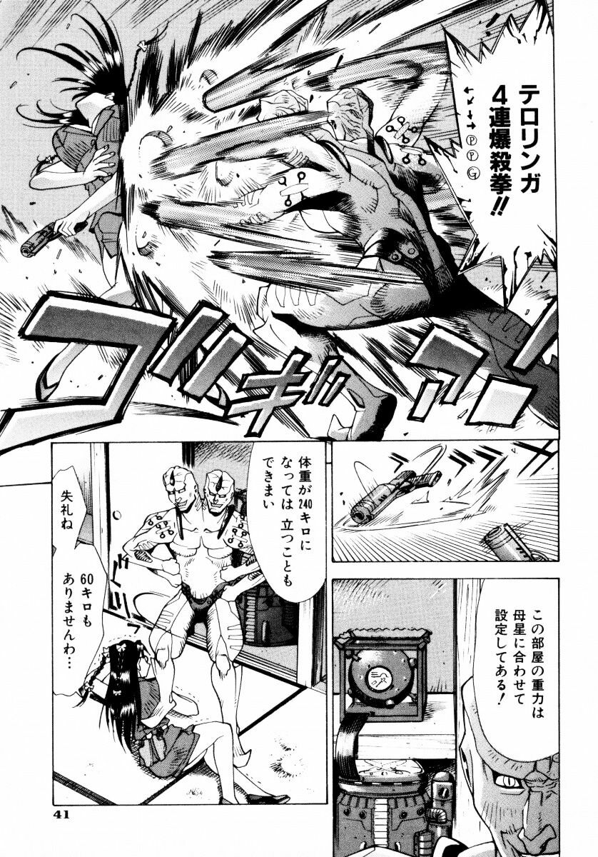 [Makibe Kataru] Makakanzenseki page 44 full