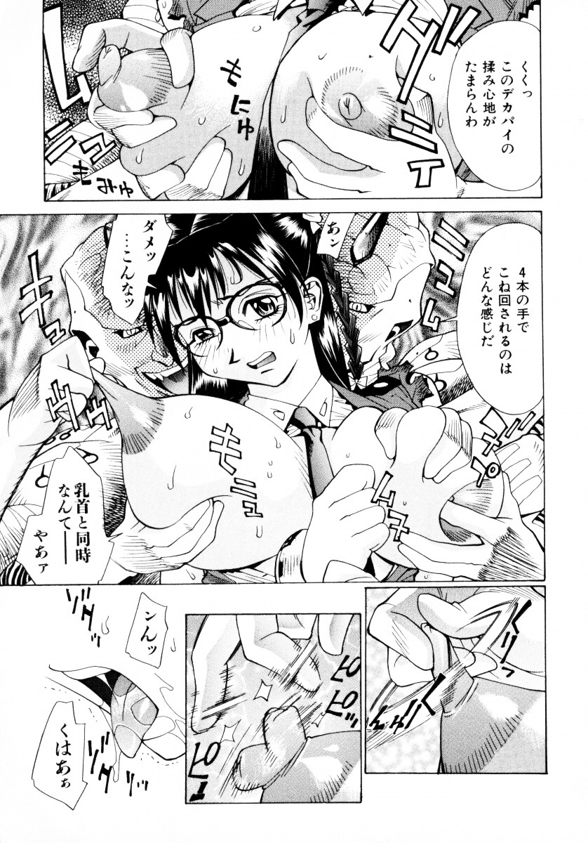 [Makibe Kataru] Makakanzenseki page 46 full