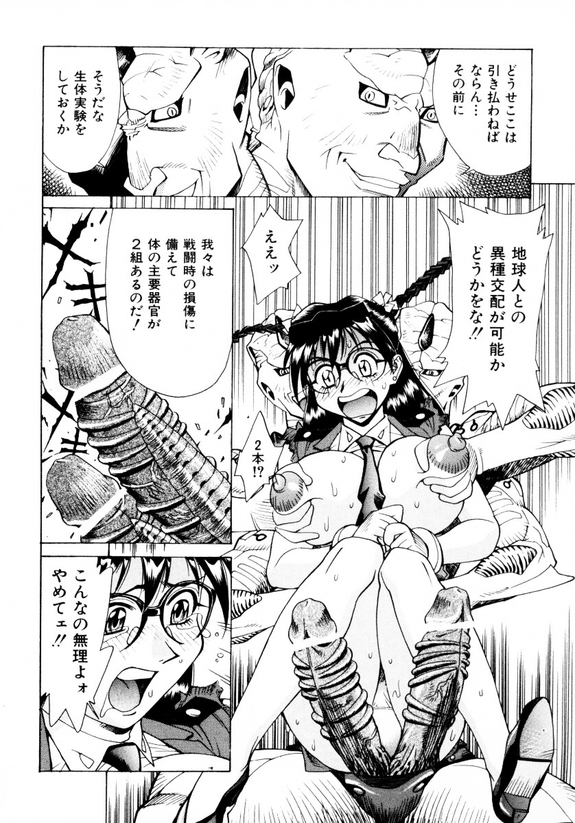 [Makibe Kataru] Makakanzenseki page 47 full