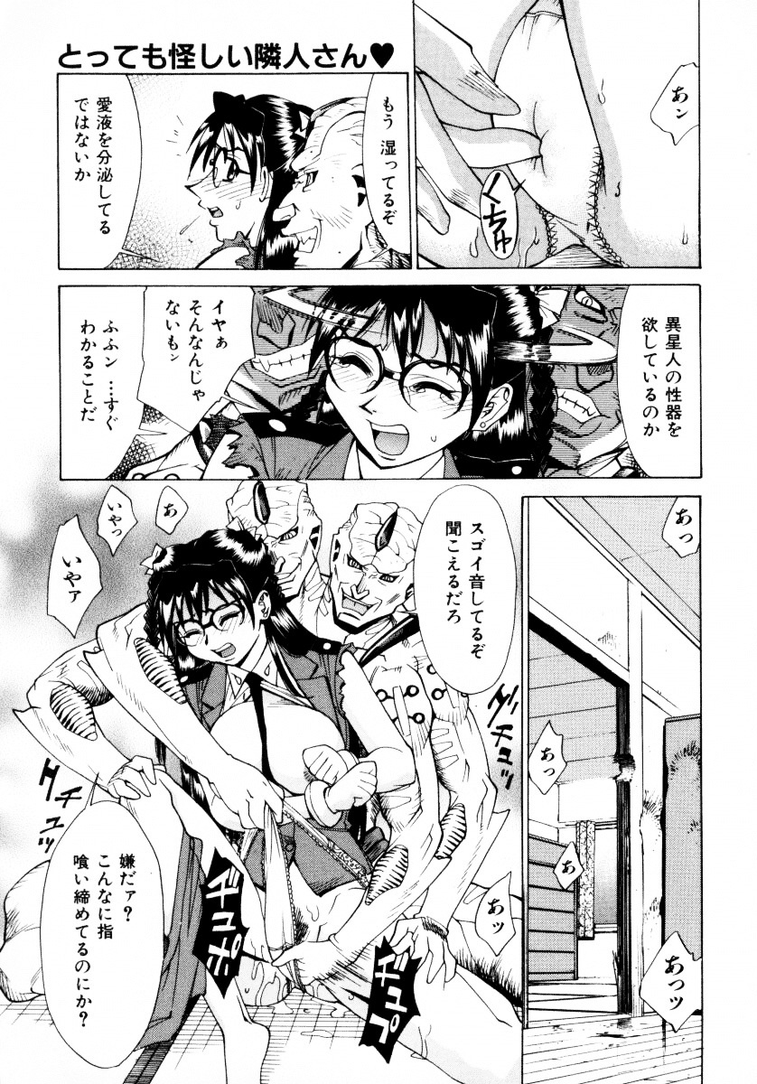 [Makibe Kataru] Makakanzenseki page 48 full