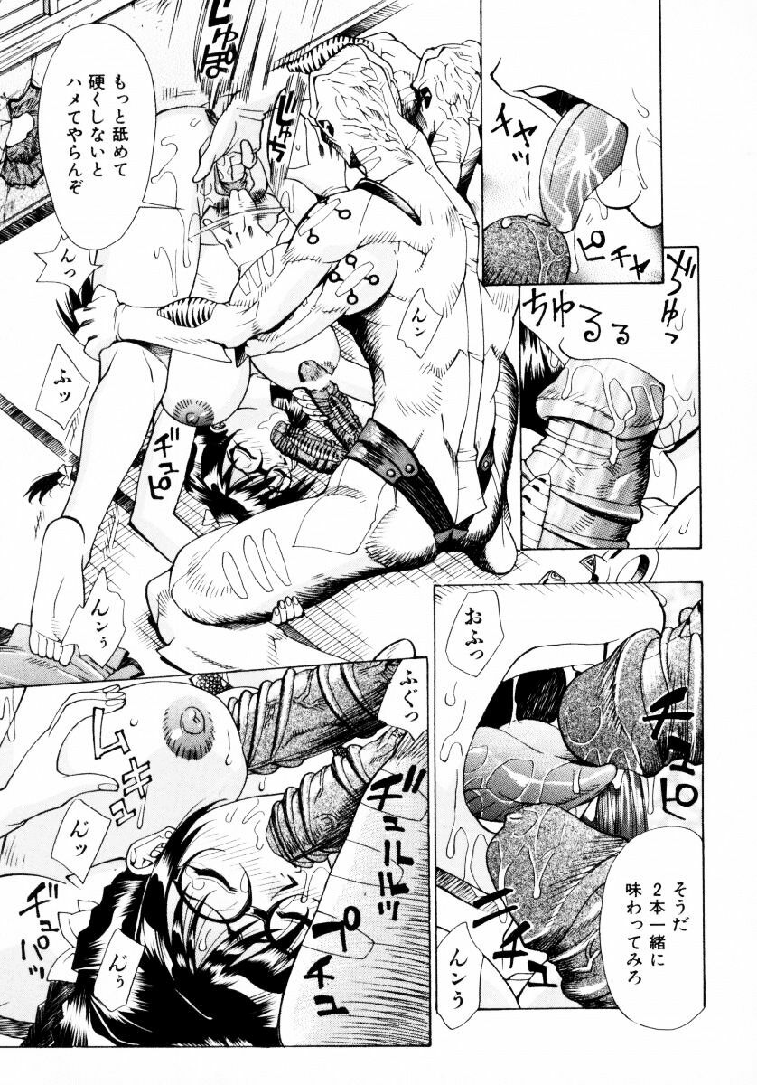 [Makibe Kataru] Makakanzenseki page 50 full