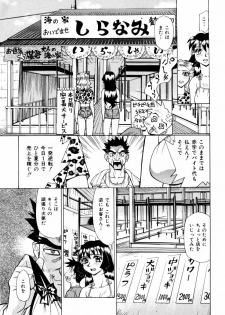 [Makibe Kataru] Makakanzenseki - page 10