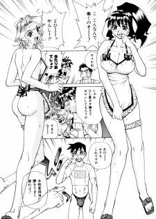 [Makibe Kataru] Makakanzenseki - page 11