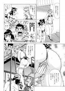 [Makibe Kataru] Makakanzenseki - page 13