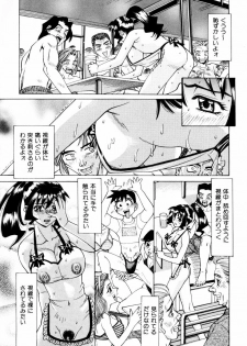 [Makibe Kataru] Makakanzenseki - page 14