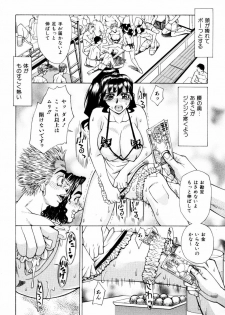 [Makibe Kataru] Makakanzenseki - page 15