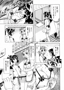 [Makibe Kataru] Makakanzenseki - page 16
