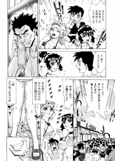[Makibe Kataru] Makakanzenseki - page 17