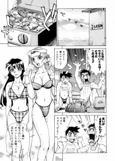 [Makibe Kataru] Makakanzenseki - page 18