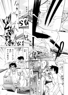 [Makibe Kataru] Makakanzenseki - page 34