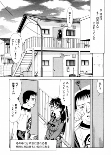 [Makibe Kataru] Makakanzenseki - page 36