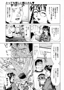 [Makibe Kataru] Makakanzenseki - page 38