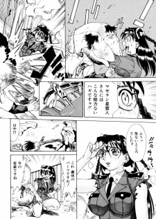 [Makibe Kataru] Makakanzenseki - page 39