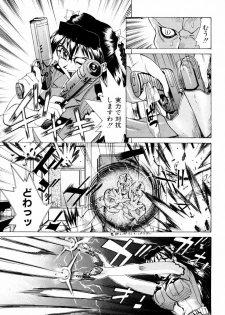 [Makibe Kataru] Makakanzenseki - page 42