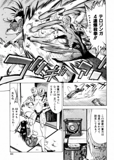 [Makibe Kataru] Makakanzenseki - page 44