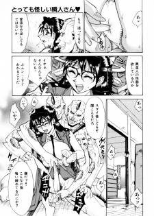 [Makibe Kataru] Makakanzenseki - page 48