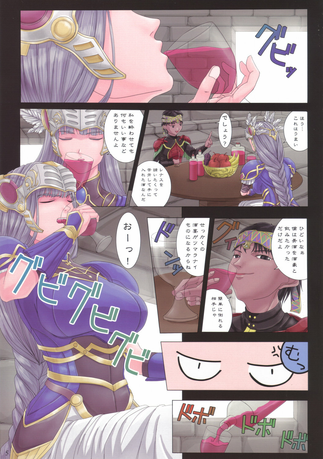 (C70) [ORICOMPLEX (orico)] Ikusa Otome Complex (Valkyrie Profile) page 6 full