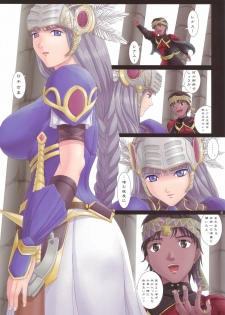 (C70) [ORICOMPLEX (orico)] Ikusa Otome Complex (Valkyrie Profile) - page 5