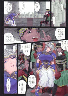 (C70) [ORICOMPLEX (orico)] Ikusa Otome Complex (Valkyrie Profile) - page 7