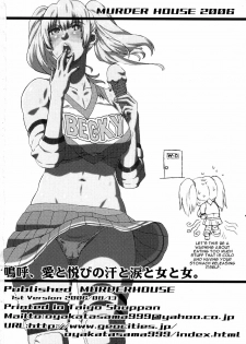(C70) [Murderhouse (Workaholic)] Ah, Ai to Yorokobi no Ase to Namida to Onna to Onna. (Rumble Roses) [English] [CGRascal] - page 29