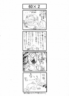 (C70) [Murderhouse (Workaholic)] Ah, Ai to Yorokobi no Ase to Namida to Onna to Onna. (Rumble Roses) [English] [CGRascal] - page 2