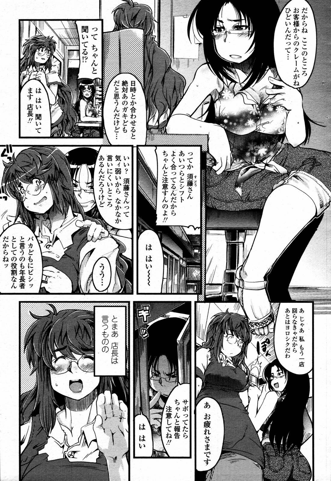 COMIC Momohime 2006-09 page 115 full