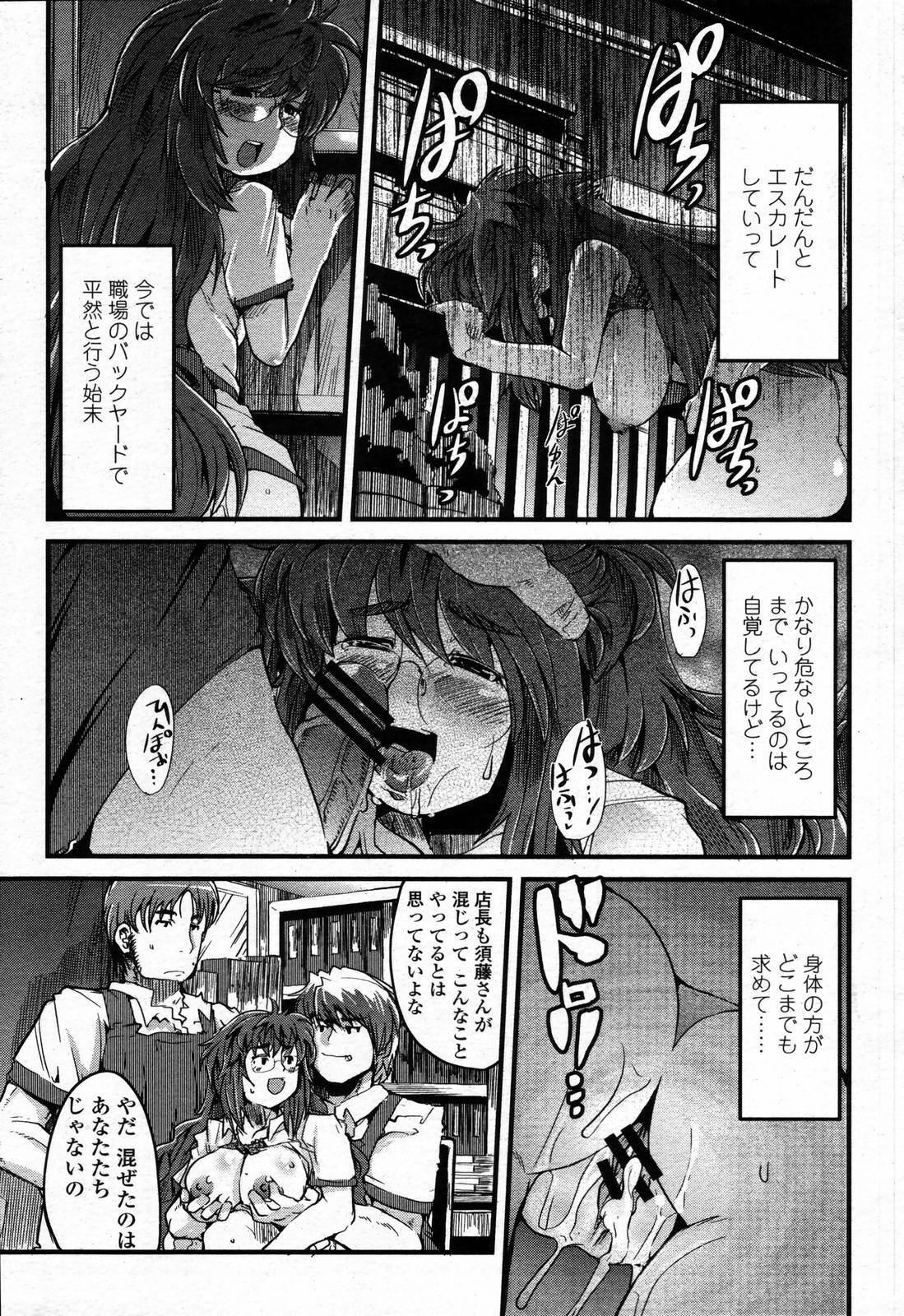 COMIC Momohime 2006-09 page 117 full