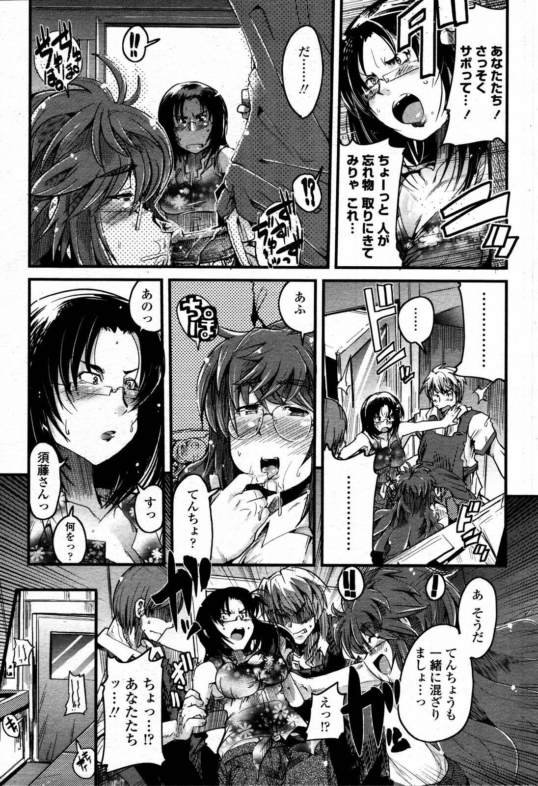 COMIC Momohime 2006-09 page 119 full
