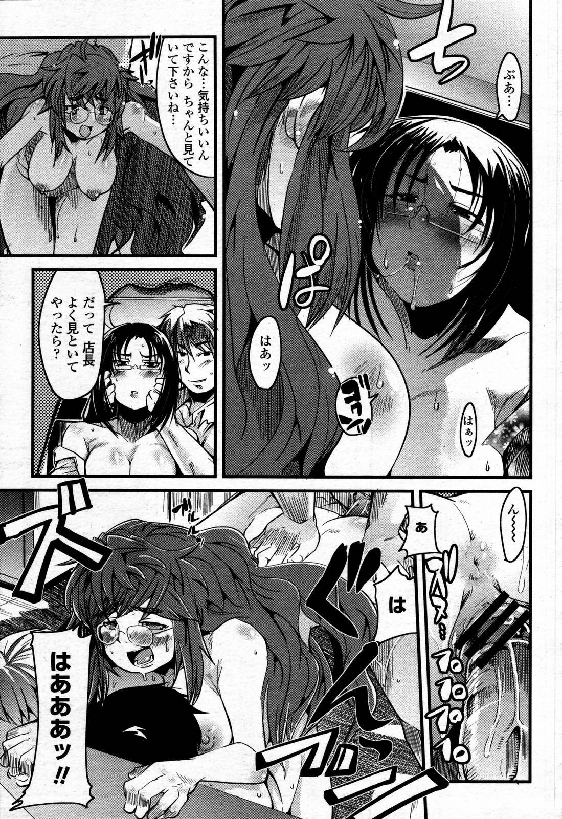 COMIC Momohime 2006-09 page 121 full