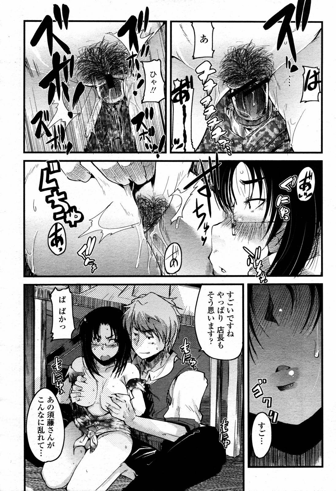 COMIC Momohime 2006-09 page 122 full