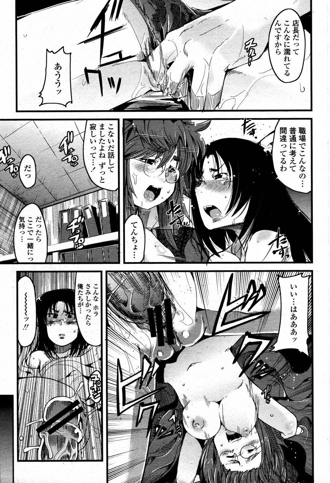 COMIC Momohime 2006-09 page 123 full