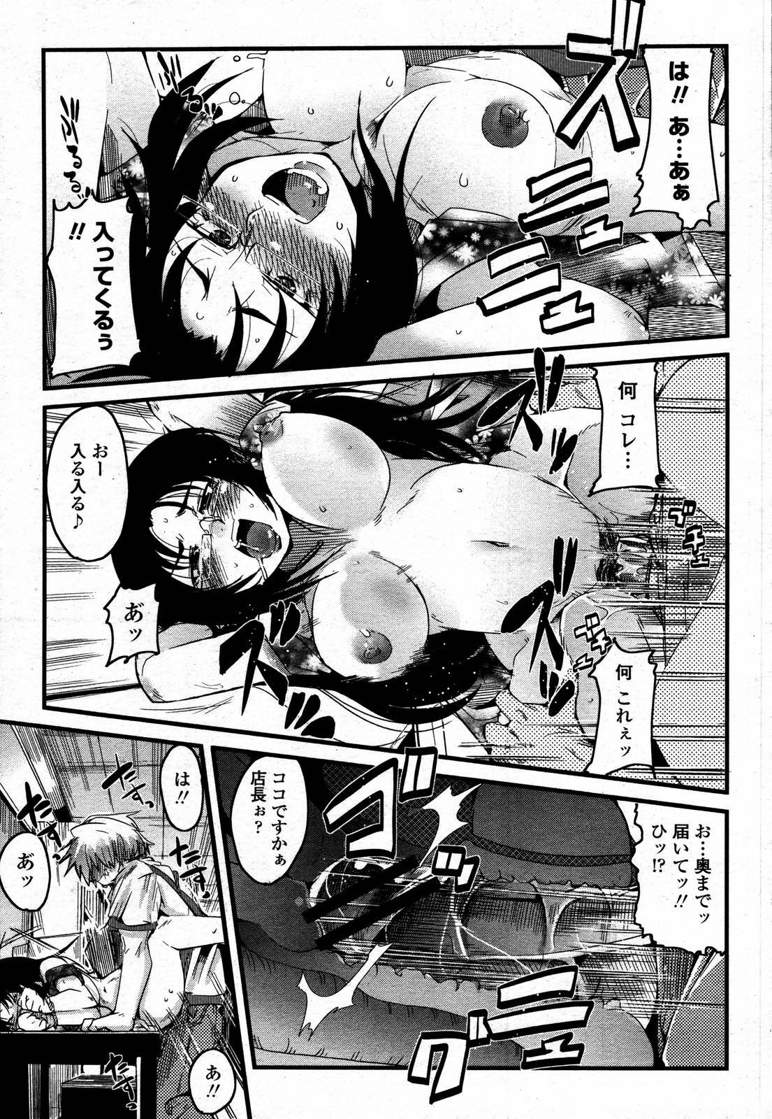 COMIC Momohime 2006-09 page 125 full